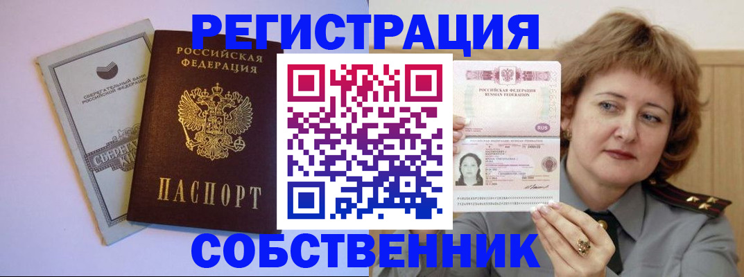 временная регистрация для всех в Сарове