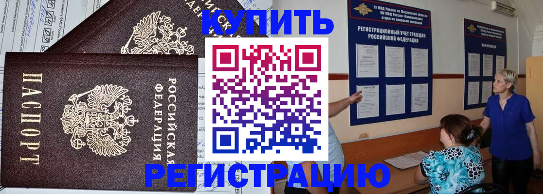 регистрация для дет. сада в Сарове