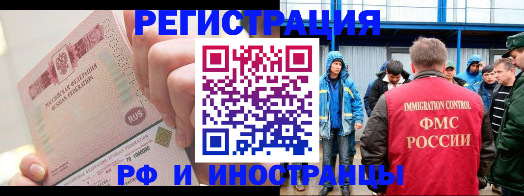 миграционный учет в Сарове