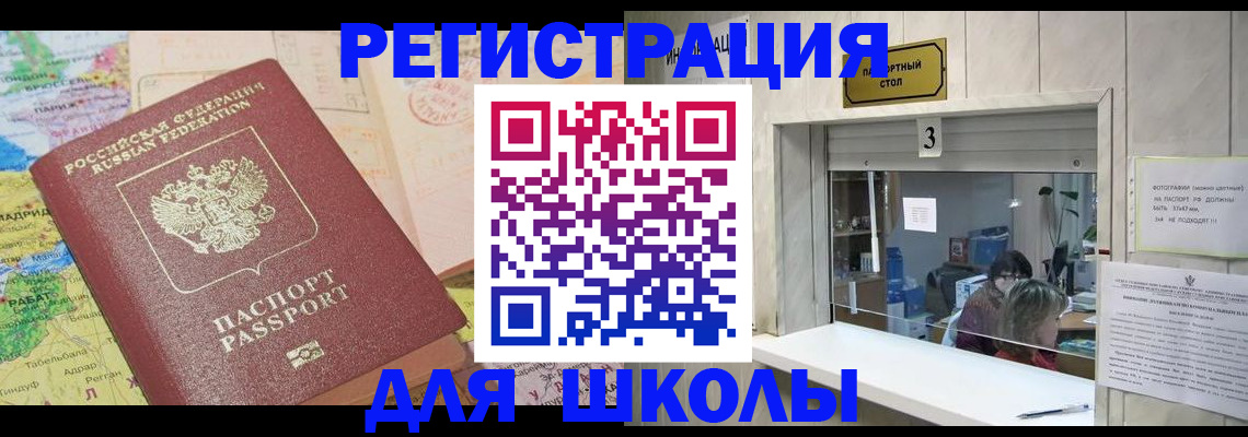 купить прописку в Сарове